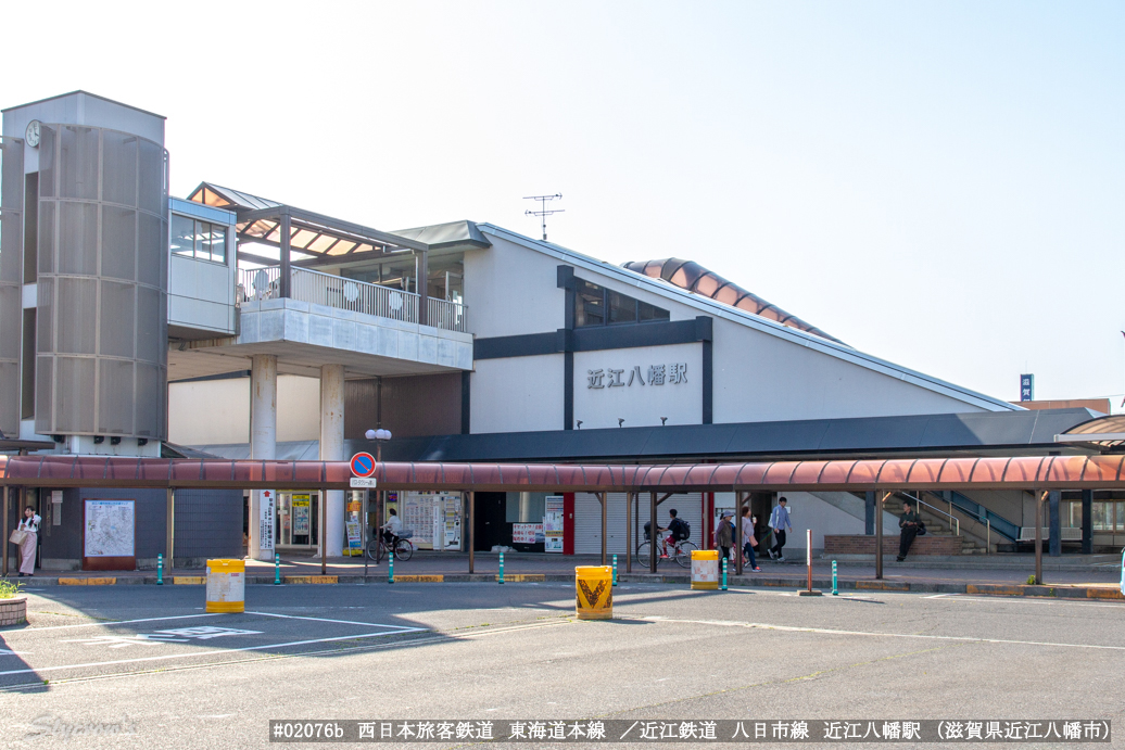 近江八幡駅