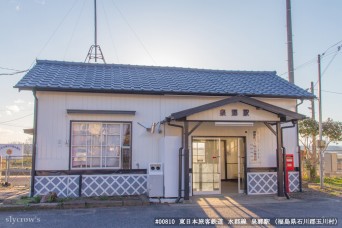 泉郷駅