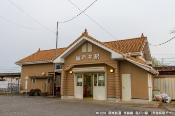 稲戸井駅