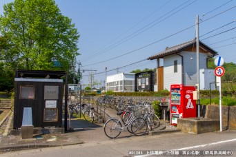西山名駅