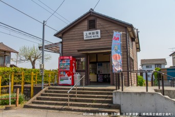 上州新屋駅