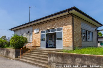 大田郷駅