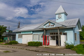 会津荒海駅