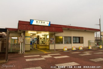 東小泉駅