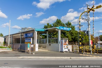 美薗中央公園駅