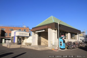 秋山駅