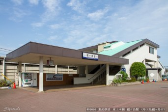 鶴ケ島駅