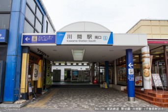 川間駅