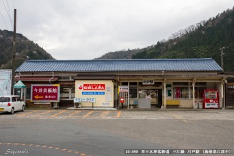 川戸駅