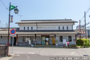 豊郷駅