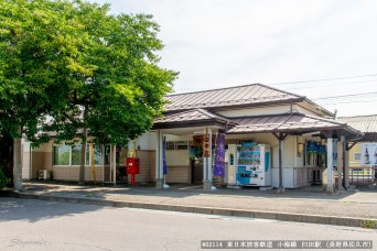 臼田駅
