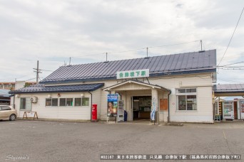 会津坂下駅