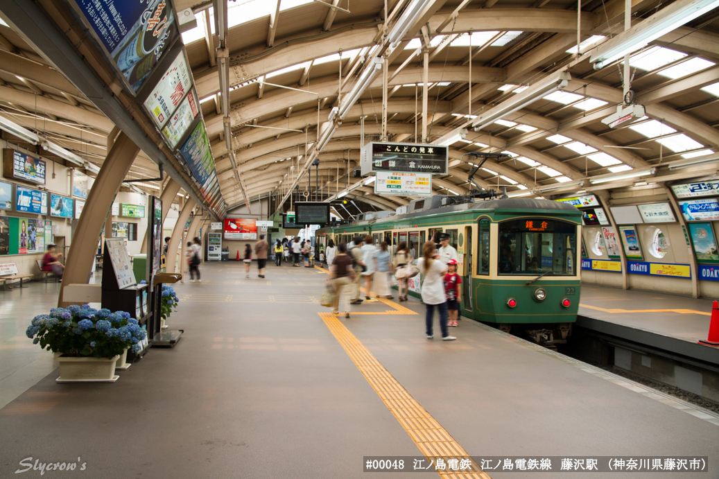 藤沢駅（江ノ電）