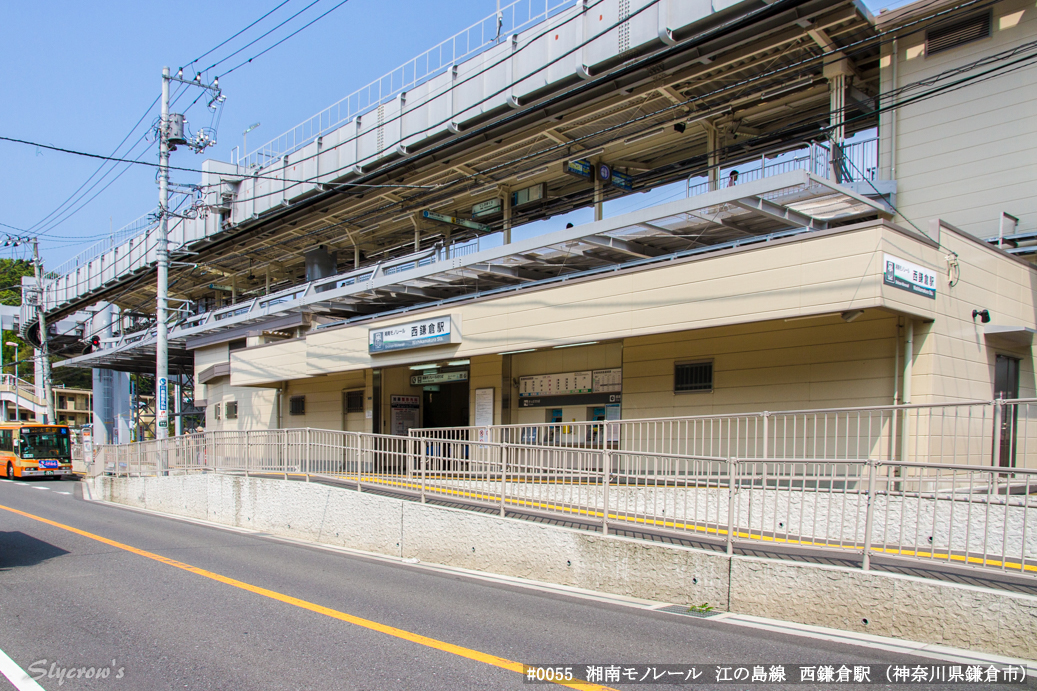 西鎌倉駅