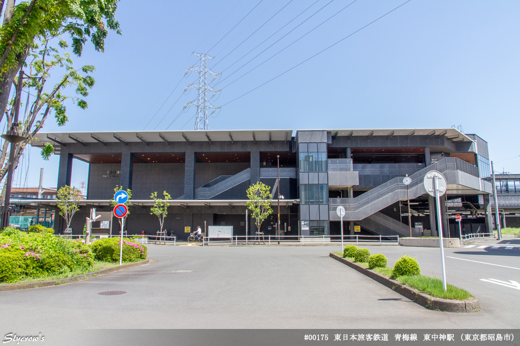 東中神駅