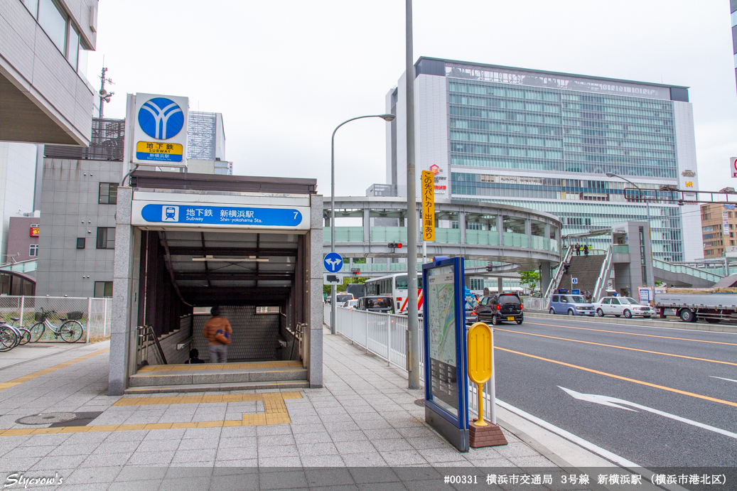 新横浜駅