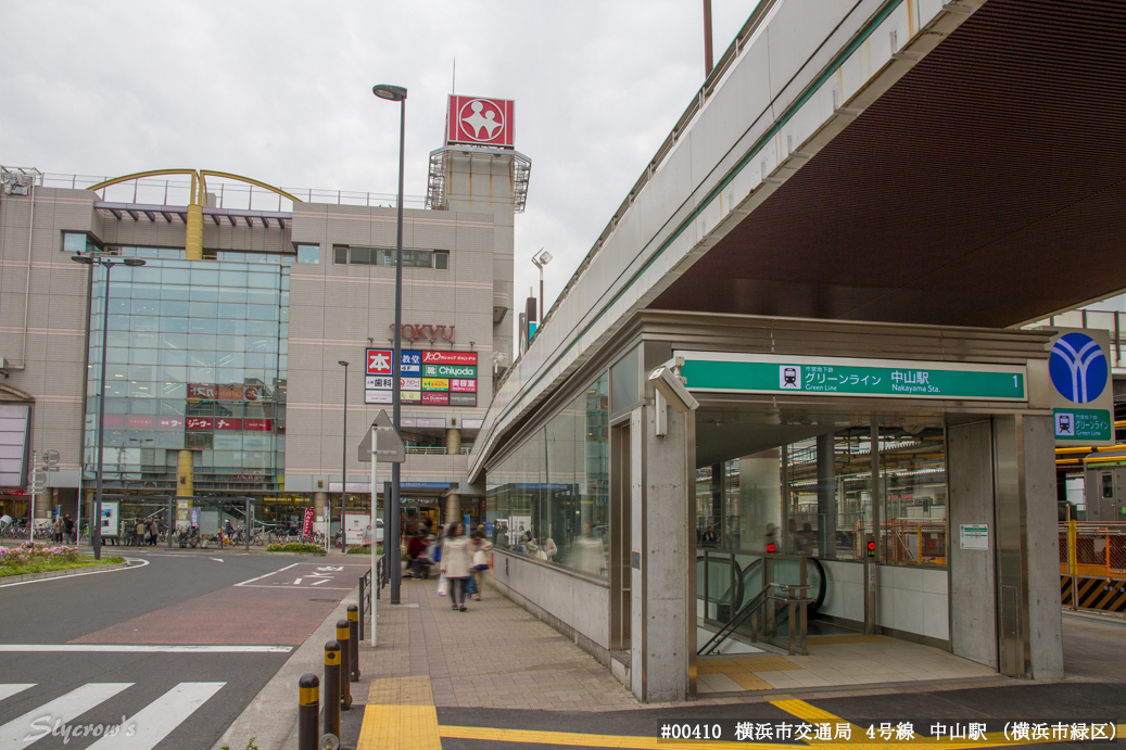 中山駅