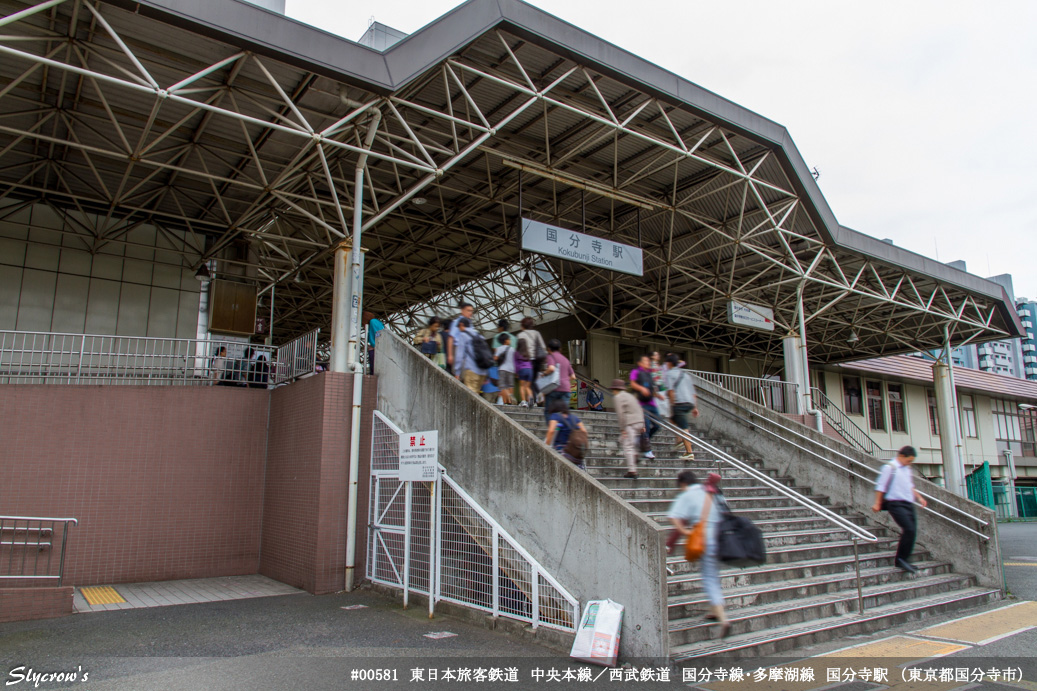 国分寺駅