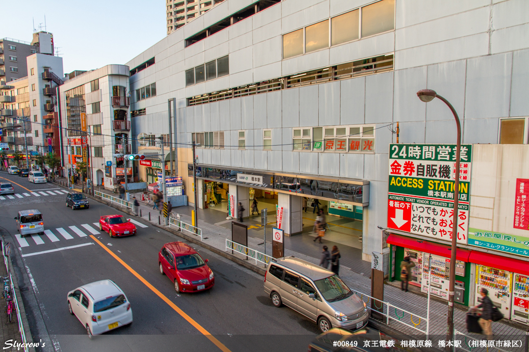 橋本駅