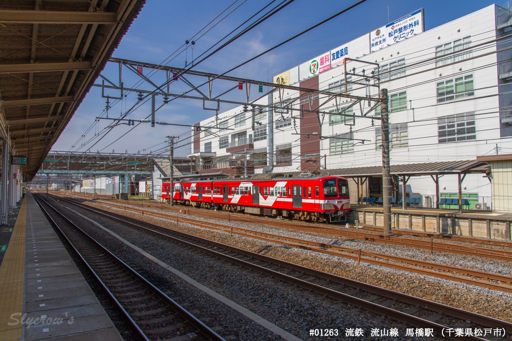 馬橋駅