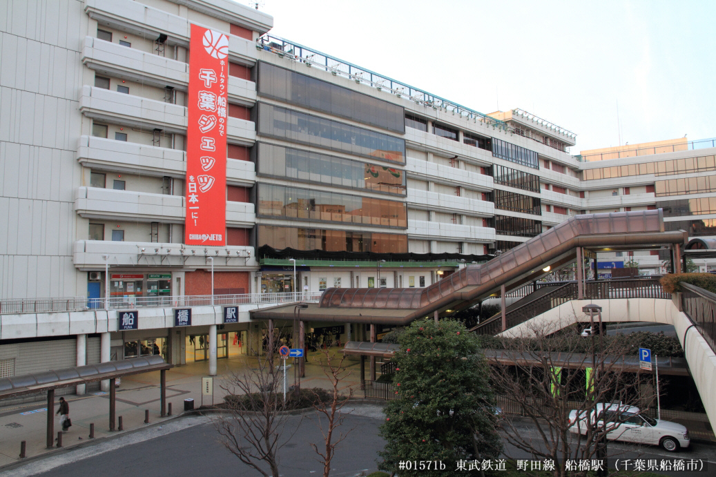 船橋駅