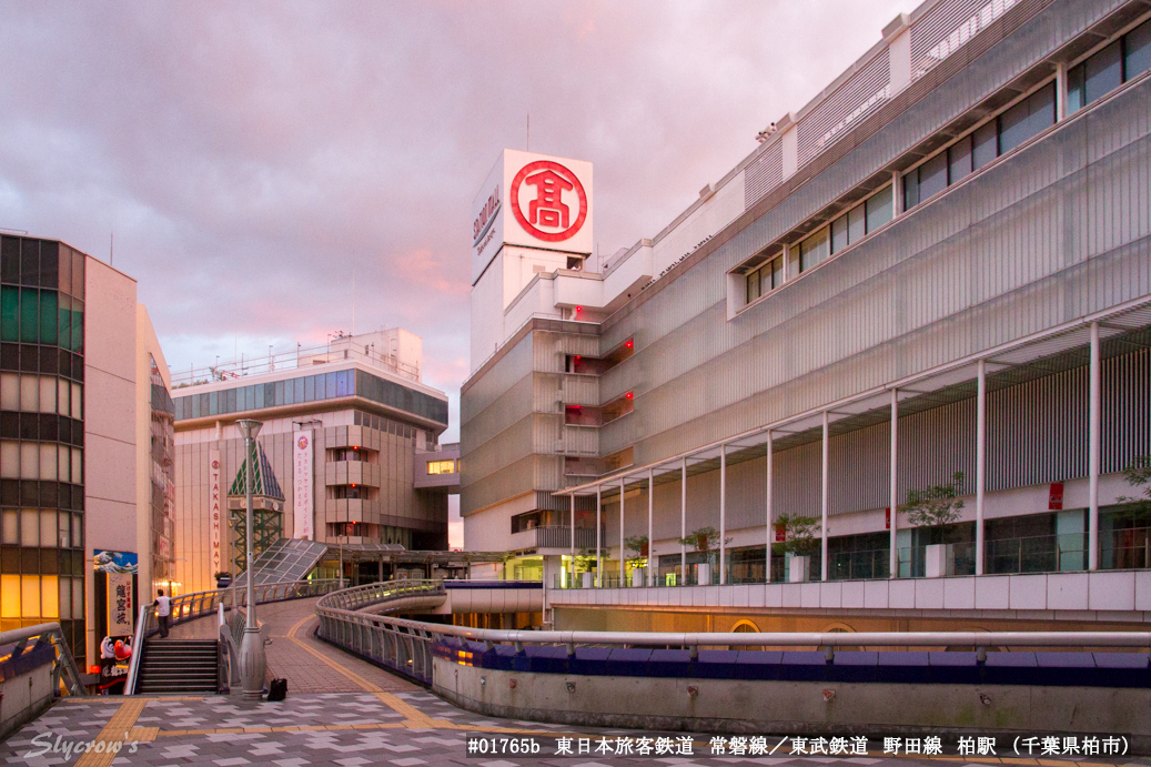 柏駅