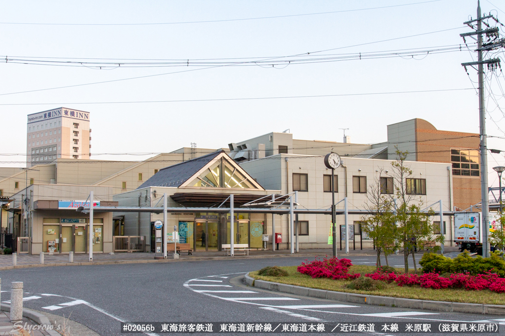 米原駅