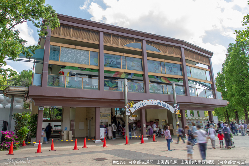 上野動物園西圓駅