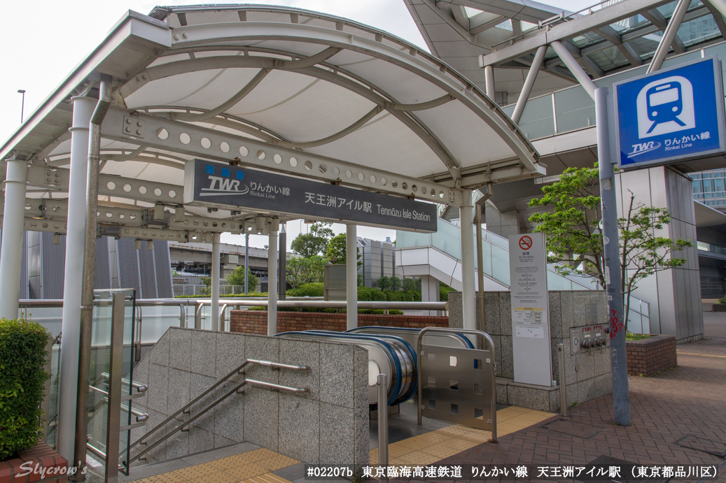 大井競馬場前駅