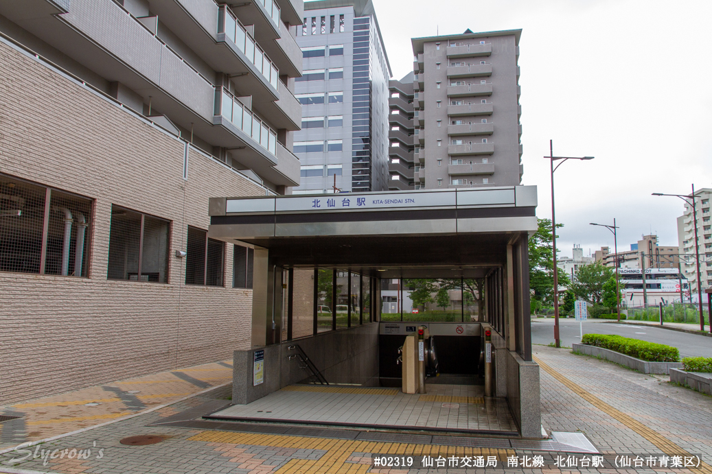 北仙台駅