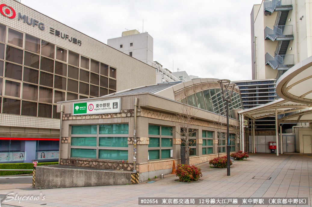 東中野駅