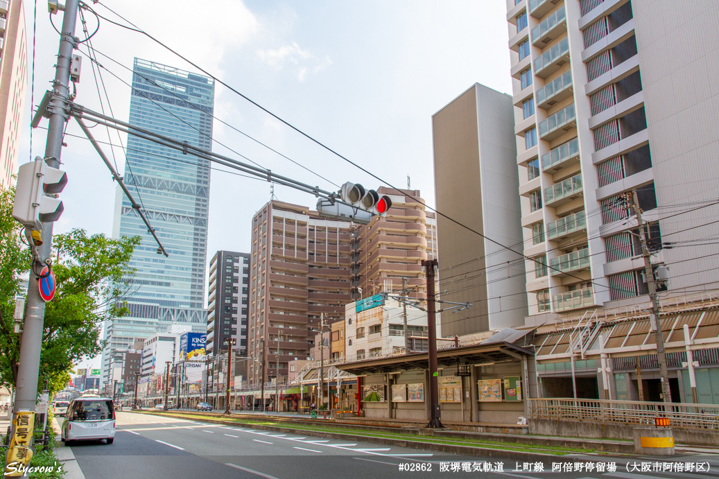 阿倍野停留場