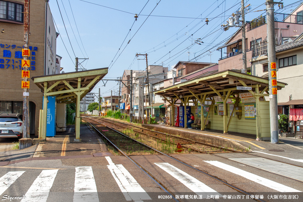 帝塚山四丁目停留場