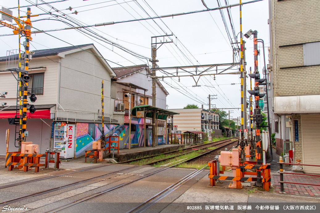 今船停留場