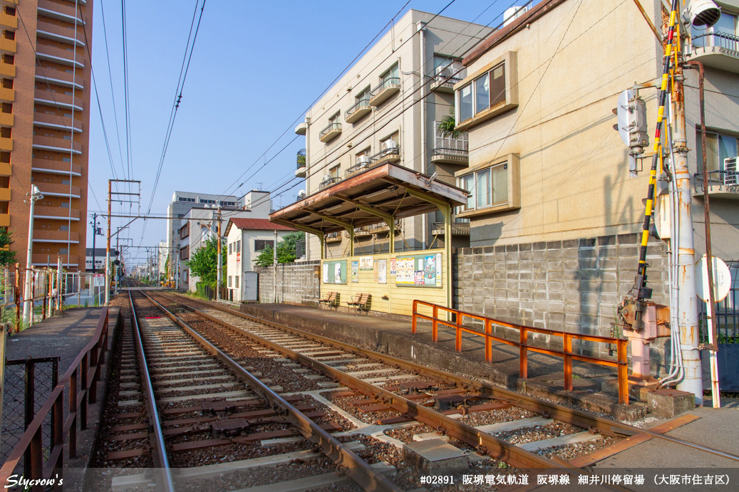 細井川停留場