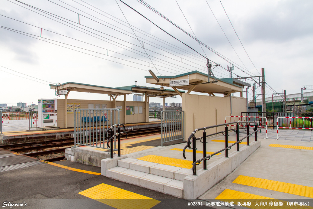 大和川停留場