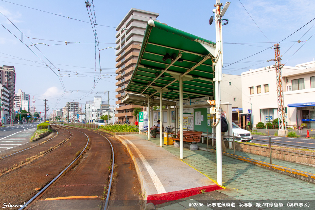 綾ノ町停留場