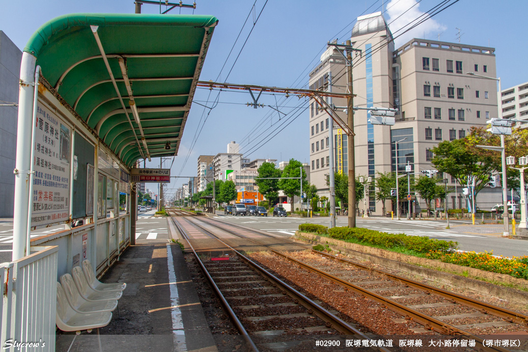 大小路停留場