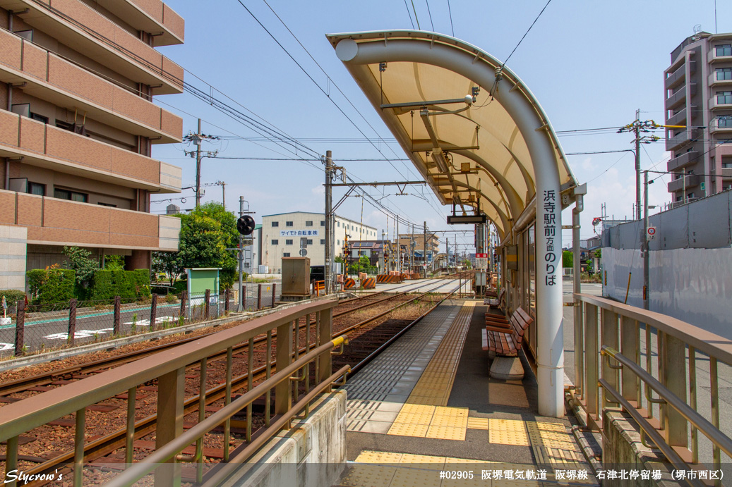 石津北停留場