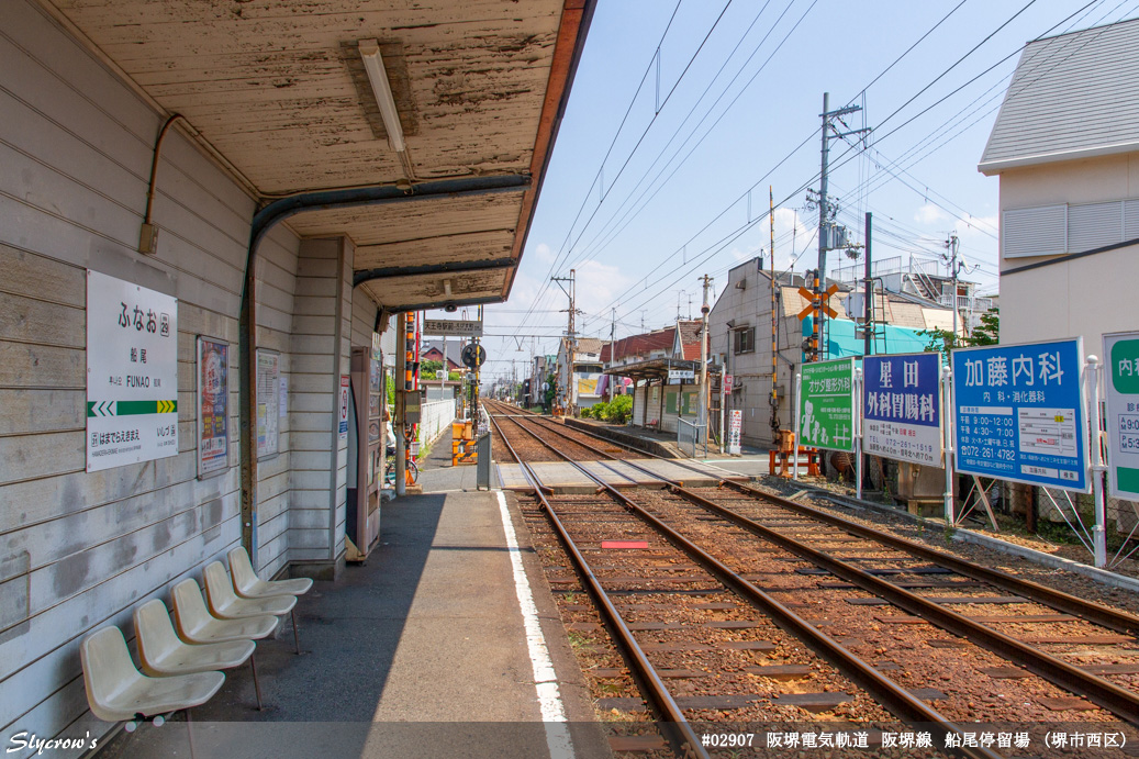 船尾停留場