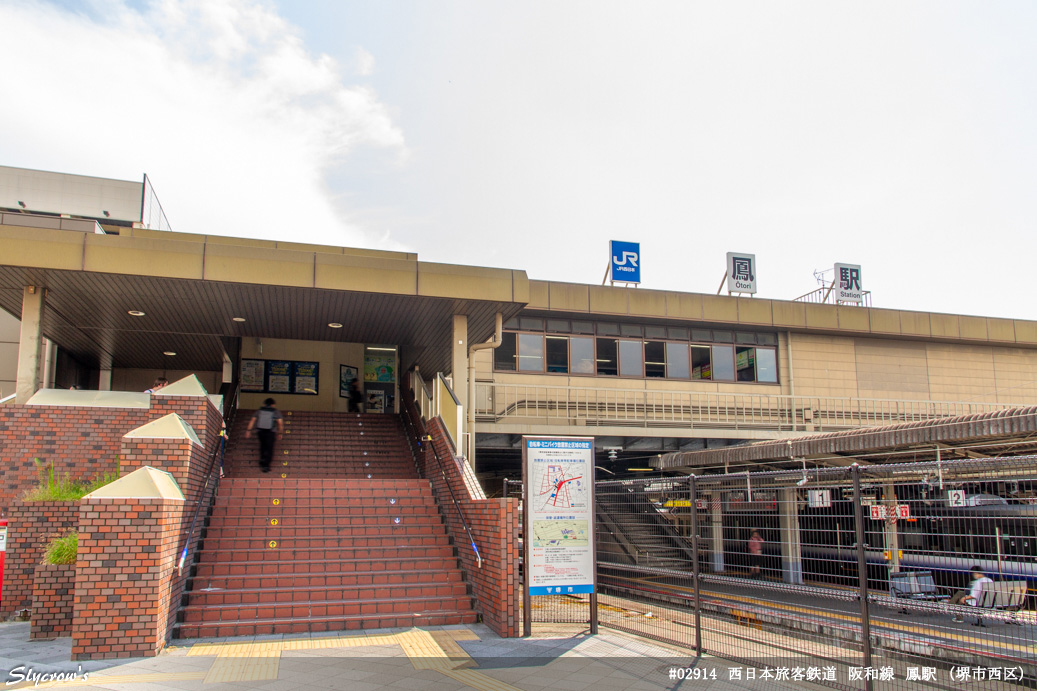 鳳駅