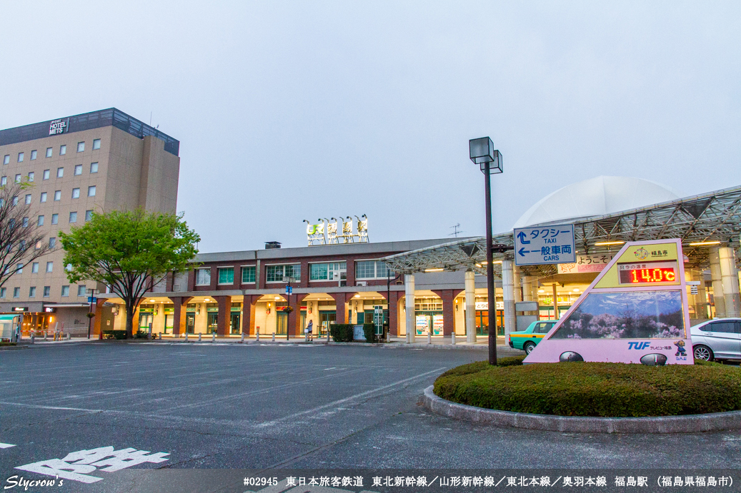 福島駅