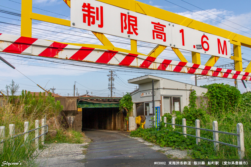 船町駅