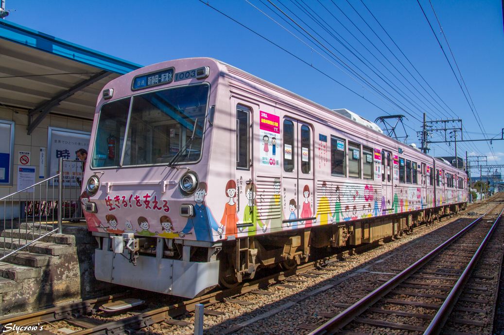 静岡鉄道　静岡清水線