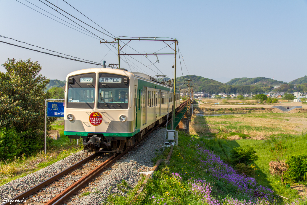 上信電鉄　上信線