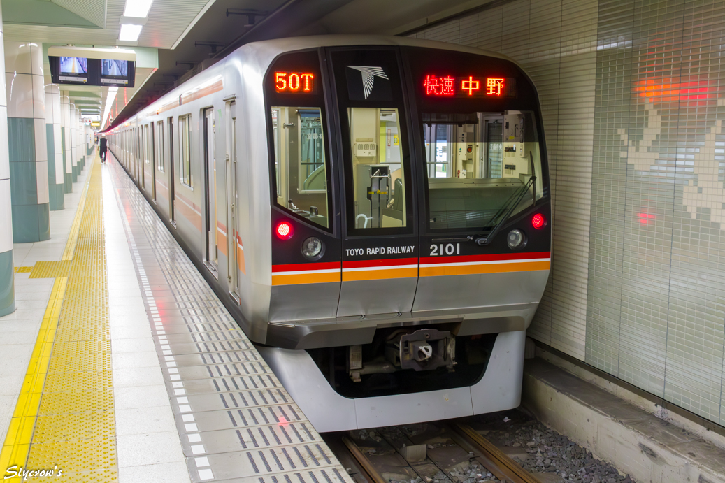 東葉高速鉄道　東葉高速線