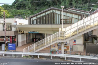 京急田浦駅