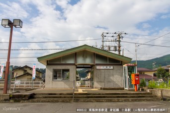 十島駅