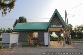 会津高田駅