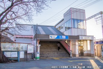 桜ヶ丘駅